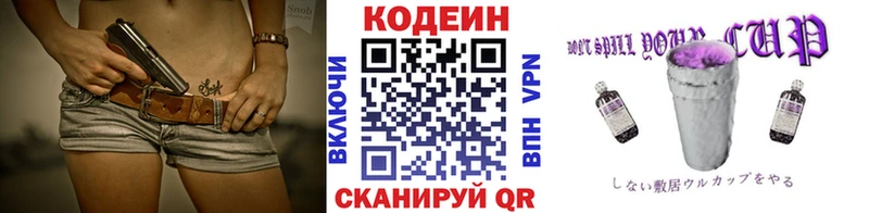 Кодеиновый сироп Lean напиток Lean (лин)  где можно купить наркотик  Новосокольники 