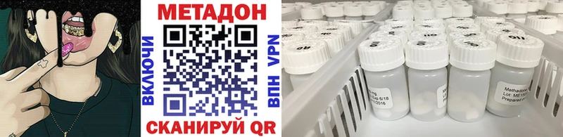 МЕТАДОН кристалл  Новосокольники 